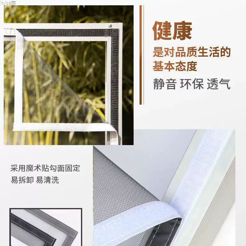 纳米纱窗自粘魔术贴纱网加厚家用自装纱窗网隐形包边简易防蚊纱窗