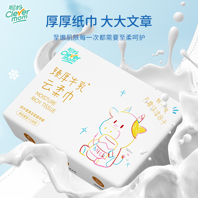 聡母牛乳紙6階360枚バッグ鼻紙柔らかいティッシュ赤ちゃん用雲柔らかいタオル保湿ティッシュクリーム紙