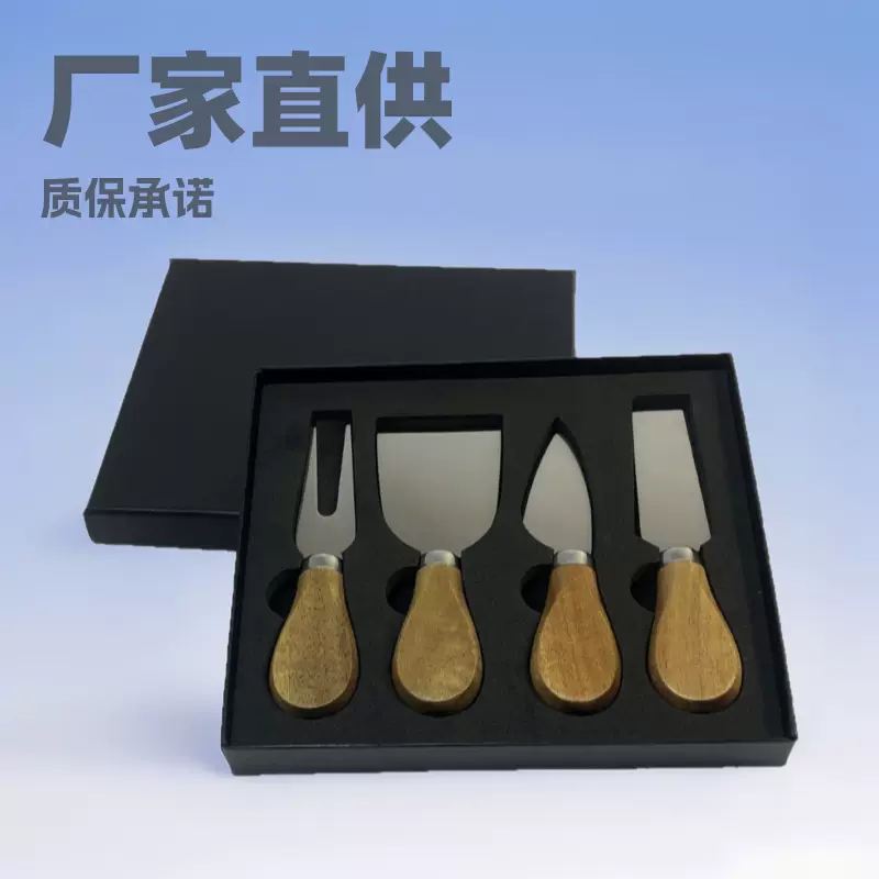 相思木柄披萨刀黄油刀黑色礼盒4件套装不锈钢芝士奶酪刀便携套装