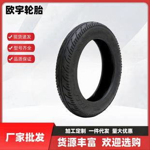 Electric Vehicle Outer Tire, Battery Vehicle Vacuum Tire 12inch Electric Bicycle Vacuum Tire, Special Tire for Electric Vehicle
