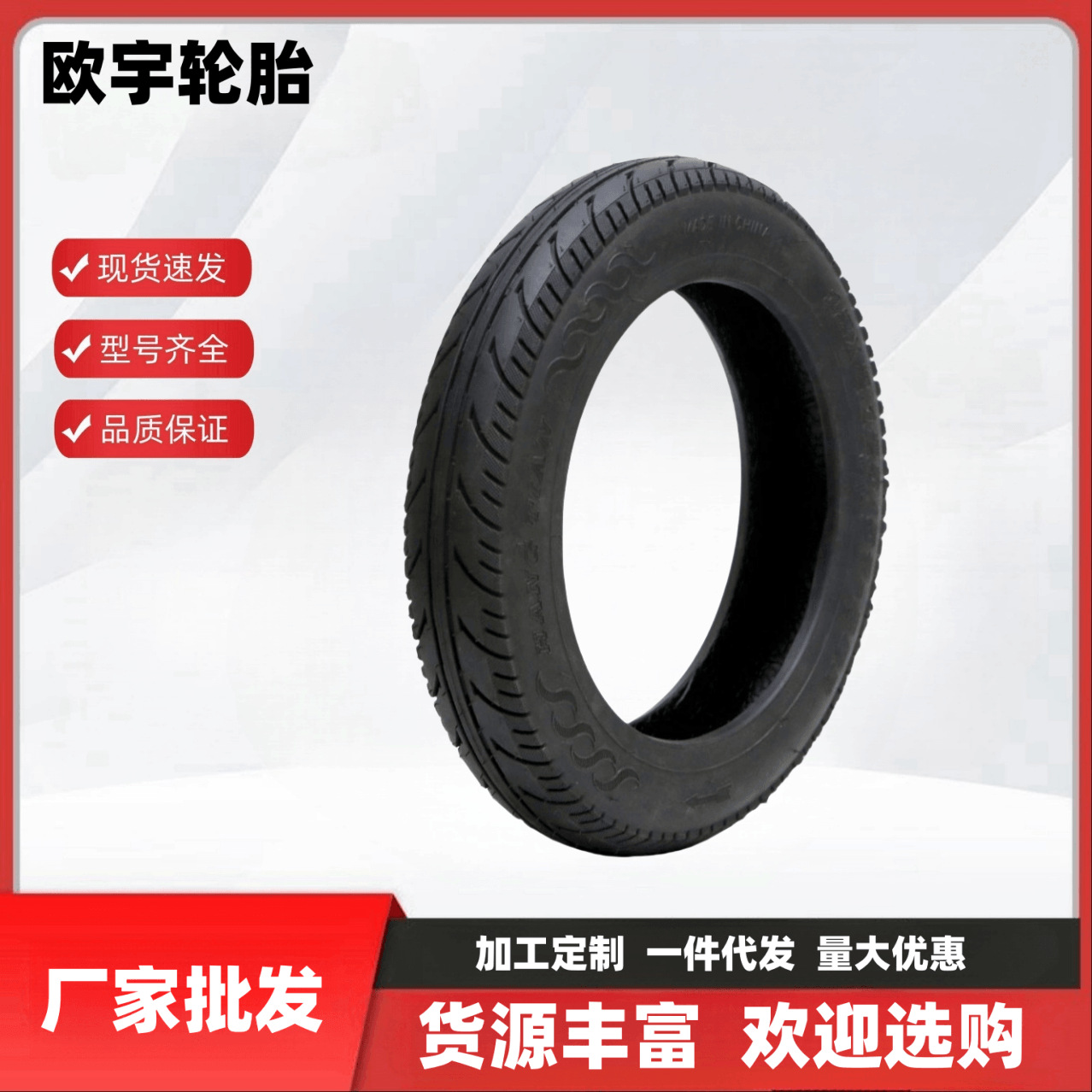 电动车外胎电瓶车真空外胎12寸电动自行车真空胎电动车专用外胎