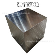 实验科研钴铬钼合金 CoCrMo钴铬钼合金棒 直径5-100mm 义齿用