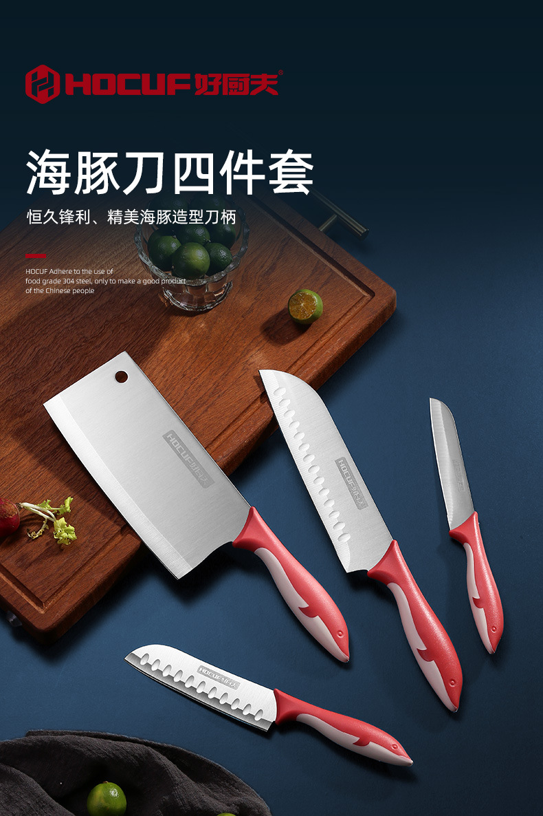 HCF海豚刀具-详情1_01