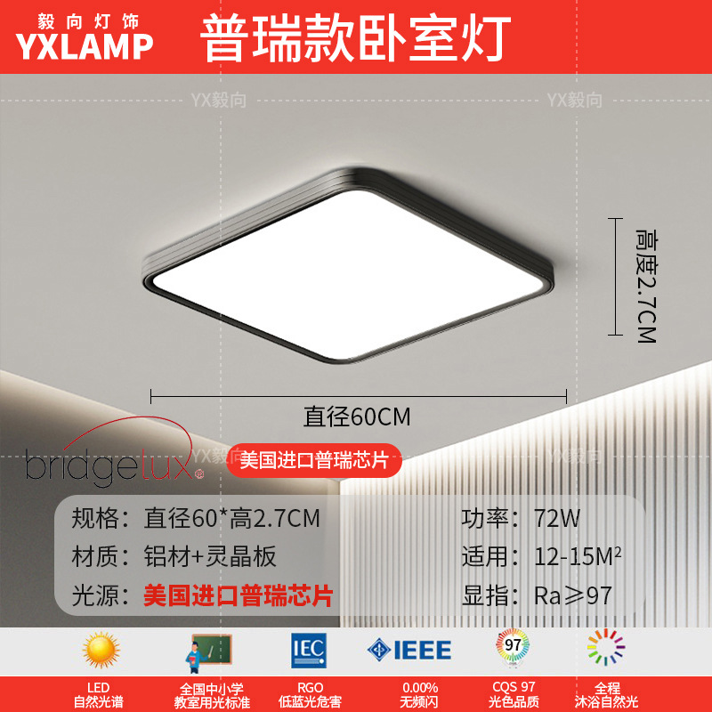 Luz de techo, lámpara de sala de estar, lámpara principal de espectro completo, protección de ojos, lámpara de dormitorio moderna simple sin hendiduras, lámpara negra Zhongshan