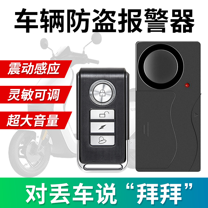 Wireless alarm