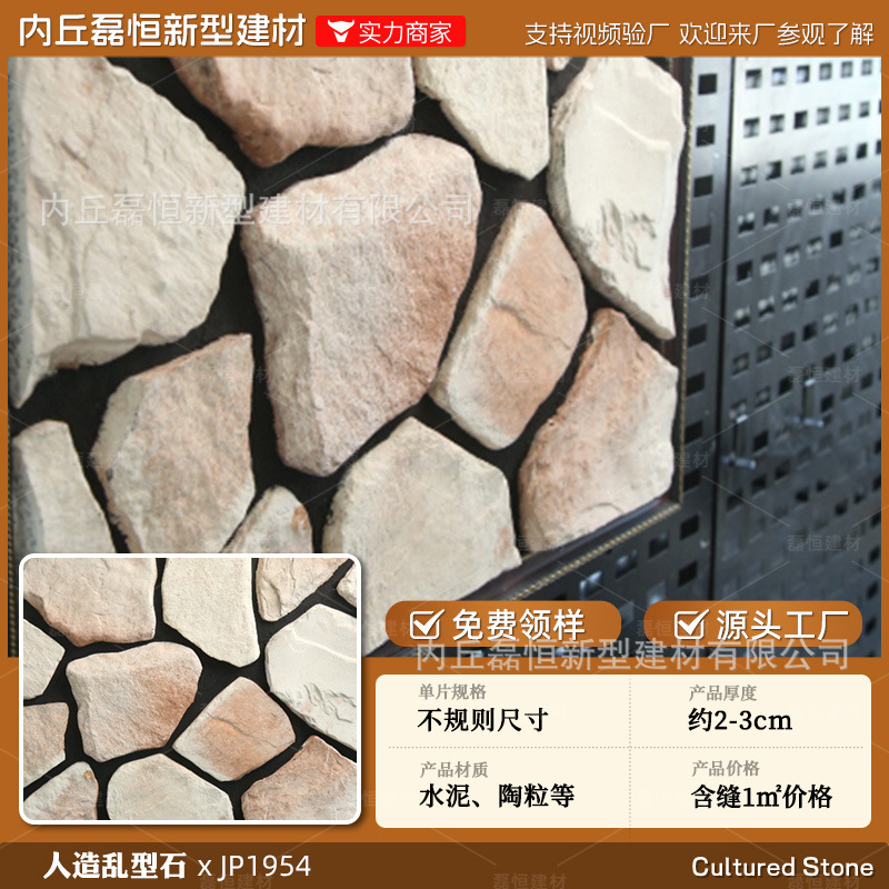 Fábrica de envío gratuito País Villa piedra de la seta de alta calidad artificial piedra de la cultura pared exterior ladrillo venta al por mayor auto-construido Proyecto de pared exterior de la casa