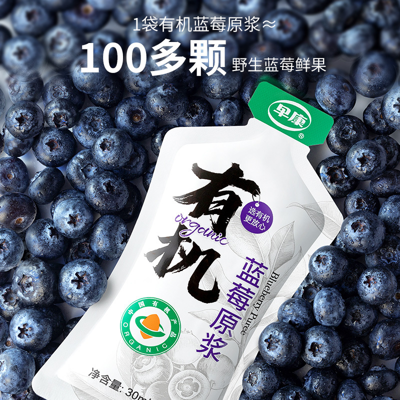 Early Kang Organic Blueberry Original Juice Wild Blueberry Fruits Freshly Squeezed 210ml Raw Material Wholesale One-time Shipping Source