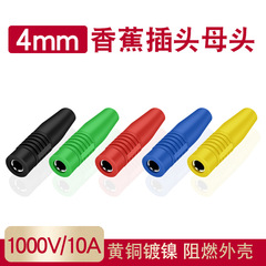 4mm Banana Plug Gun Type Renewable/Screw Solder-Free Banana Banana Socket Multimeter Pen Plug