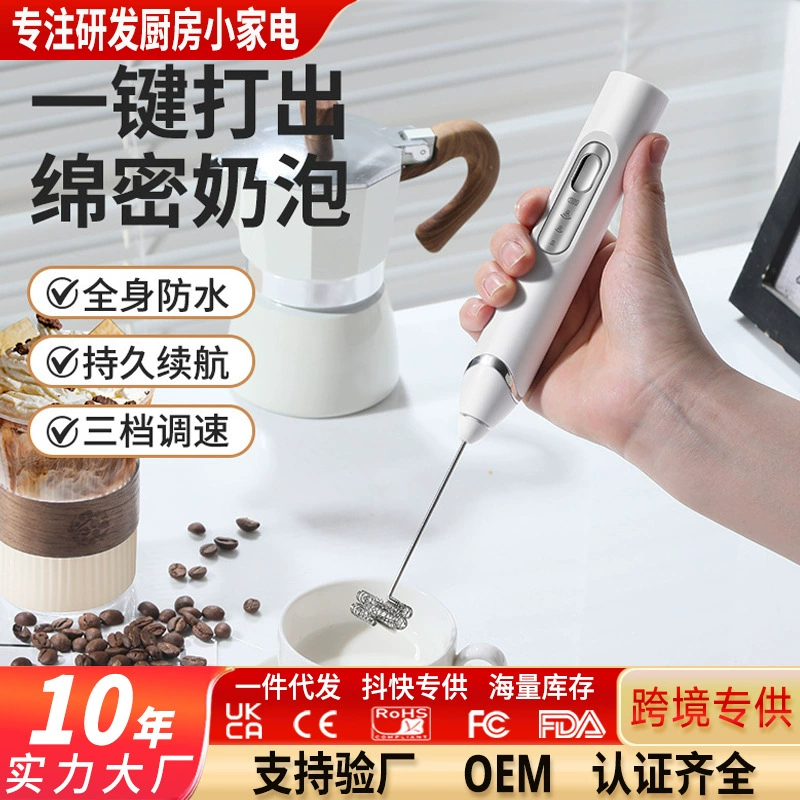 Вспениватель молока, мешалка для кофе, ручная электрическая сливка для взбивания молока, сухое молоко, палочка для перемешивания, беспроводная трансграничная фабрика