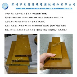 PEEK;POM;POM塑料板