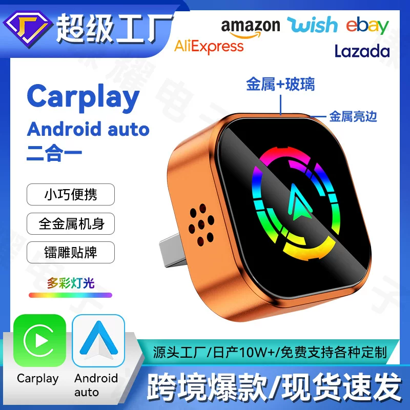 Hot selling car interconnection module smart wireless carplay box two-in-one Android Autocarplay box