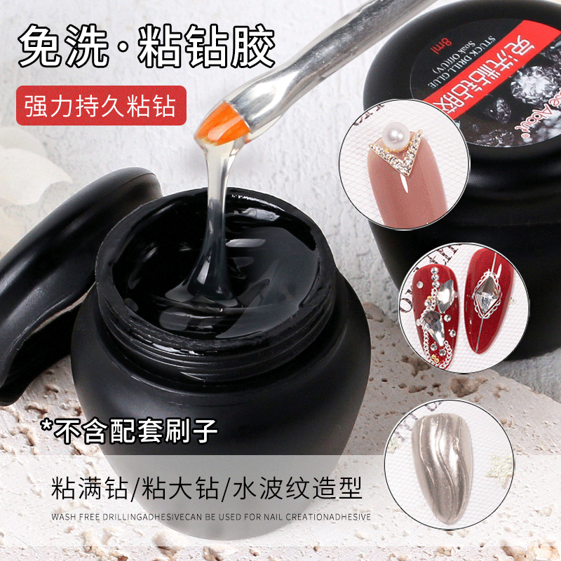 Nail art wash-free strong stick drill glue wholesale stick drill jewelry modeling hard wash-free seal layer strong caulking glue
