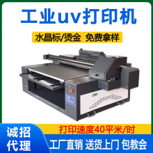 高速工业款6090uv打印机小型平板水晶标手机壳亚克力转印贴酒瓶