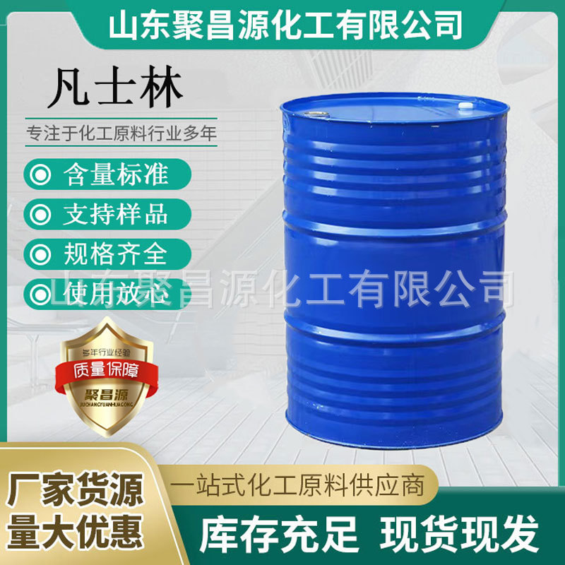 化妆品级凡士林 唇膏保湿软化剂渗透剂含量99 白凡士林