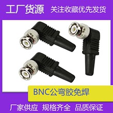 BNC�����z Q9�^�⺸�Ӳ��^ ֱ��90��ͬ�S��75-5�Ӿ� ��ҕ�l�B����