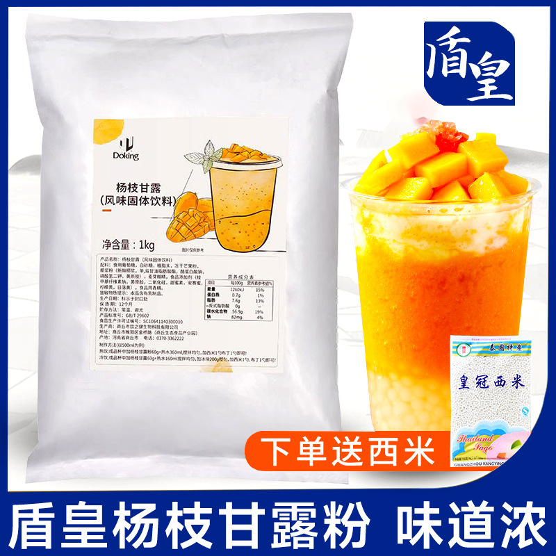 Dunhuang poplar branch nectar powder 1kg coconut milk powder coconut net red instant mango coconut milk powder milk tea shop brewing raw materials Dunhuang poplar branch nectar powder 1kg coconut milk powder coconut net red instant mango coconut milk powder milk tea shop brewing raw materials