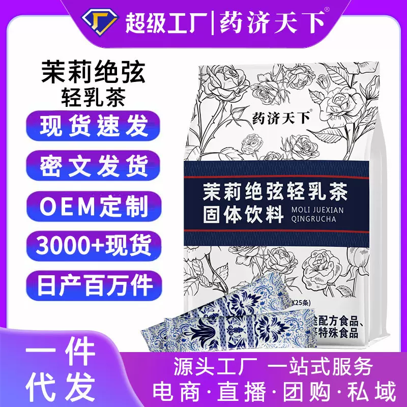茉莉绝弦轻乳茶200g霸王同款茶姬奶茶粉茉莉奶绿抖音快手同款代发