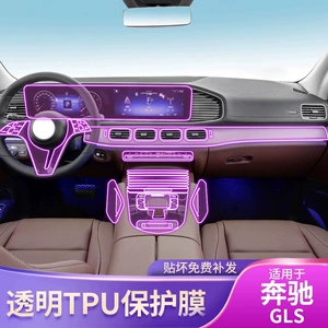 Mercedes-Benz Gls450/Gle350 interyer filmi, naviqasiya, sürət qutusu, kondisioner filmi, Tpu