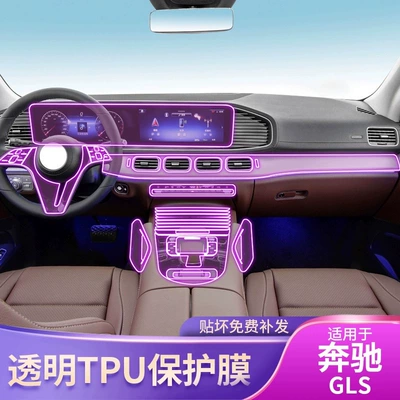 Suitable for 25 Models of Mercedes-Benz Gls450/Gle350 Interior Film, Navigation Screen, Gear Shift, Air Conditioning Film, High-Definition Film, Tpu