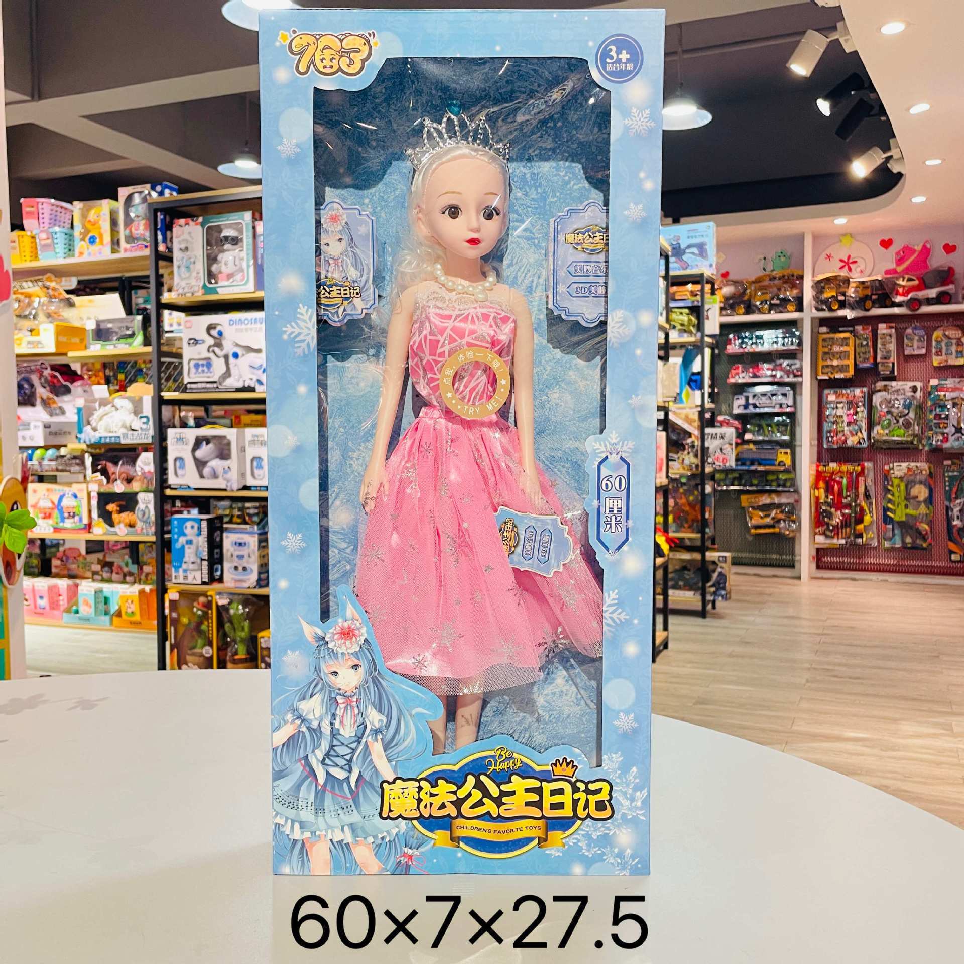 60cm 매직 프린세스