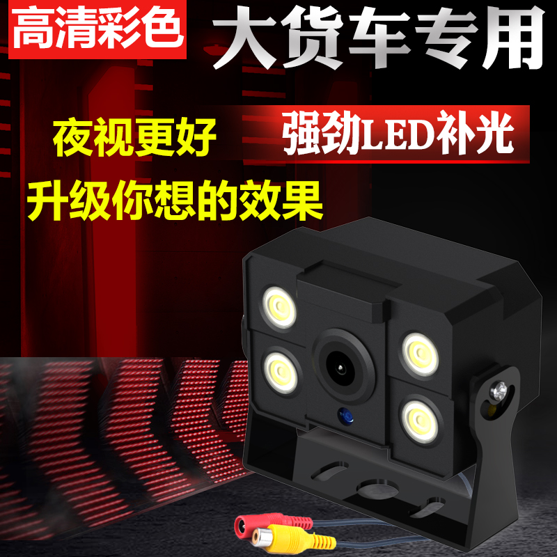 반전 카메라 24V 트럭 모니터링 HD 야간 투시경 버스 세미 트레일러 반전 이미지 후면보기 프로브 렌즈 12V