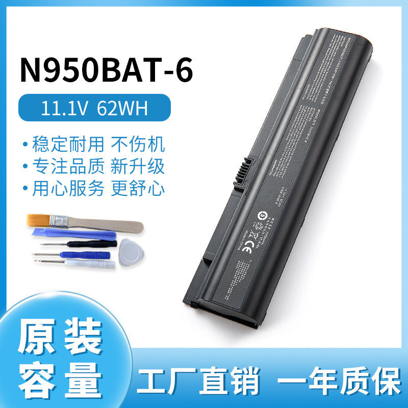 For Hasee Shenzhou N950BAT-6 ZX7-G4G1 ZX7-G4E1 ZX7-CT5DA 5200 Battery