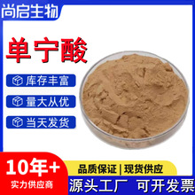 现货批发 单宁酸 食品级鞣酸 丹宁酸 五倍子提取 酸味剂 量大从优