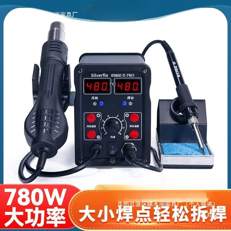 大功率热风枪 焊台二合一8586D维修手机电器电烙铁恒温拆焊接工具