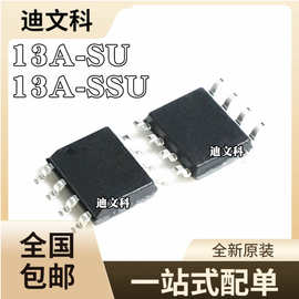 ATTINY13A-SU 小体积宽体都有 ATTINY13A-SSU 芯片SOP8 全新原装