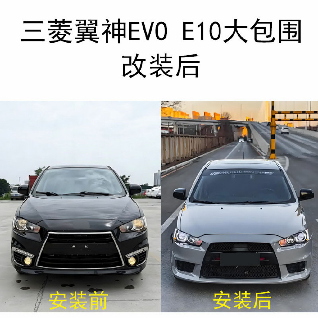 Suitable for Mitsubishi Lancer E10 Matte Electroplated Modified Front Bumper Evo10 Car Exterior Parts Split-Type Pp Material