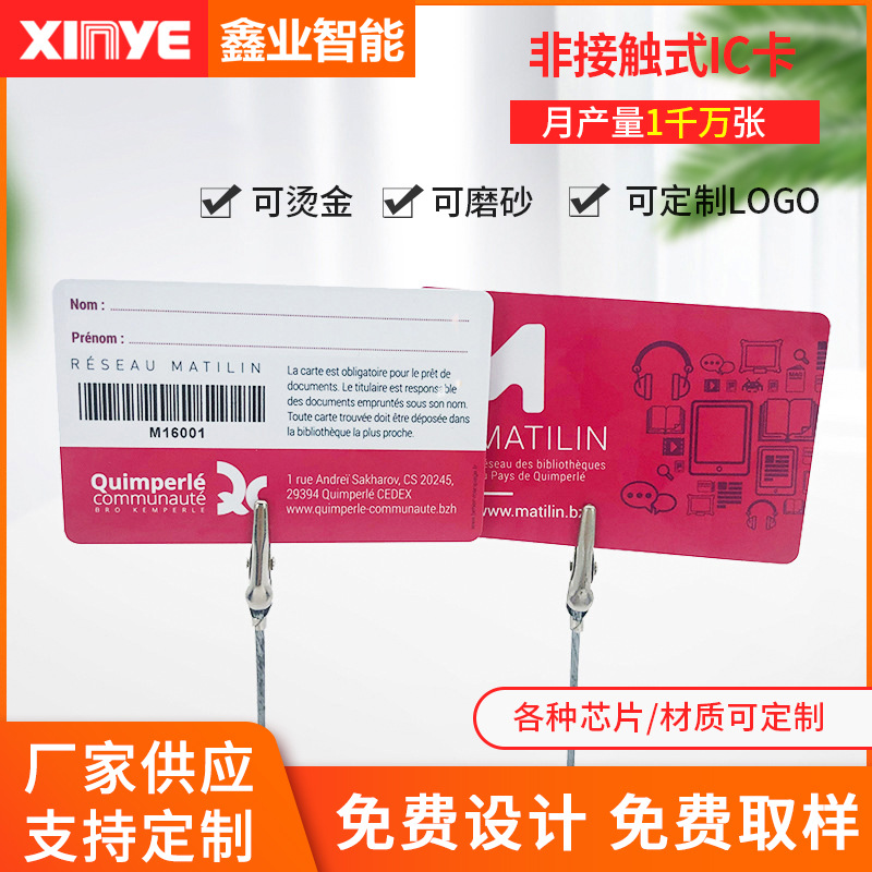 ICODESLIX2芯片高频白卡ISO15693协议图书馆应用资产管理IC卡厂家