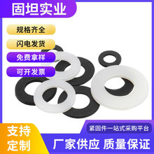 尼龙垫片橡胶塑料垫圈超薄绝缘平垫圈塑胶薄圆形平垫M1.4M1.7-M12