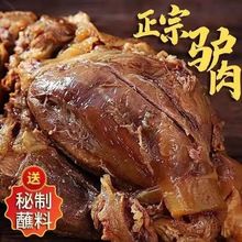 五香驴肉2斤装熟食即食真空装下酒菜酱香驴肉250g直销批发