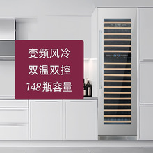 148瓶红酒柜恒温家用 压缩机双温客厅风冷智能变频大容量酒柜厂家