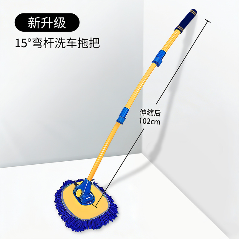 15° 곡선 막대 3단 텔레스코픽 세차 걸레 알루미늄 막대 파란색 걸레