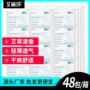 艾舒宝夜用日用棉柔卫生巾