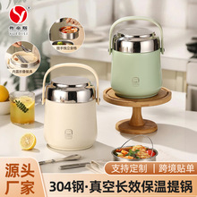 跨境 304不锈钢大容量饭桶学生上班族真空保温提锅带餐具分格饭盒