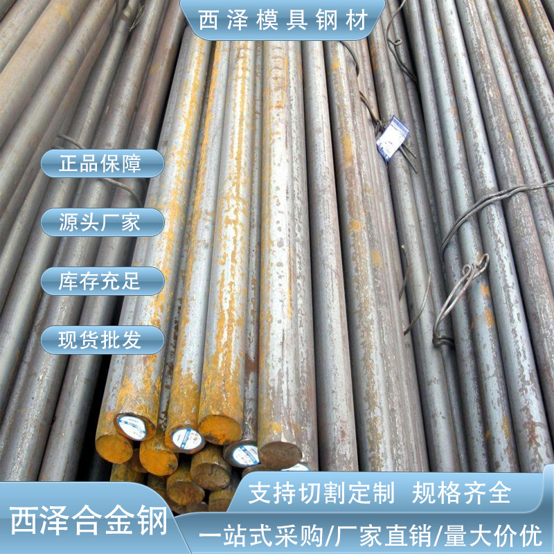 西泽直销进口SMn420高品质合金结构钢 SMn420热轧圆棒 规格齐全