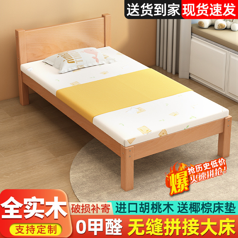 Cama de madera maciza para niños cama de empalme cama de bebé cama grande cama ampliada para niños niñas cama individual junto a la cama