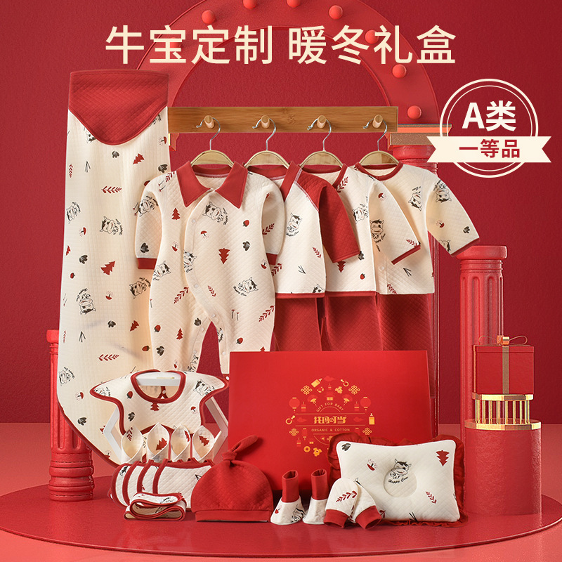 婴儿衣服秋冬套装新生儿礼盒满月礼物初生婴幼儿宝宝用品大全