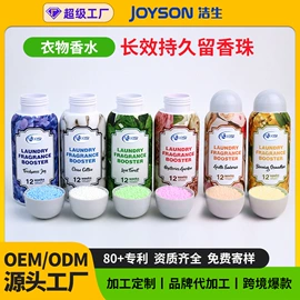 留香珠;洗衣片;吸色片/防染色片