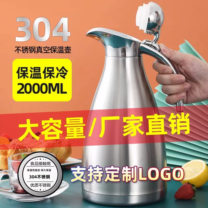 大容量保温壶饭店专用餐厅储水饮料容器茶水壶冷泡壶耐高温凉水壶