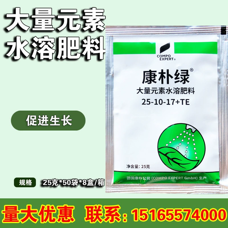 Немецкое Kangpu Kangpu Зеленое многонитратное многонаправленное чайное удобрение Макроэлементное водорастворимое удобрение Листовое удобрение 25 г