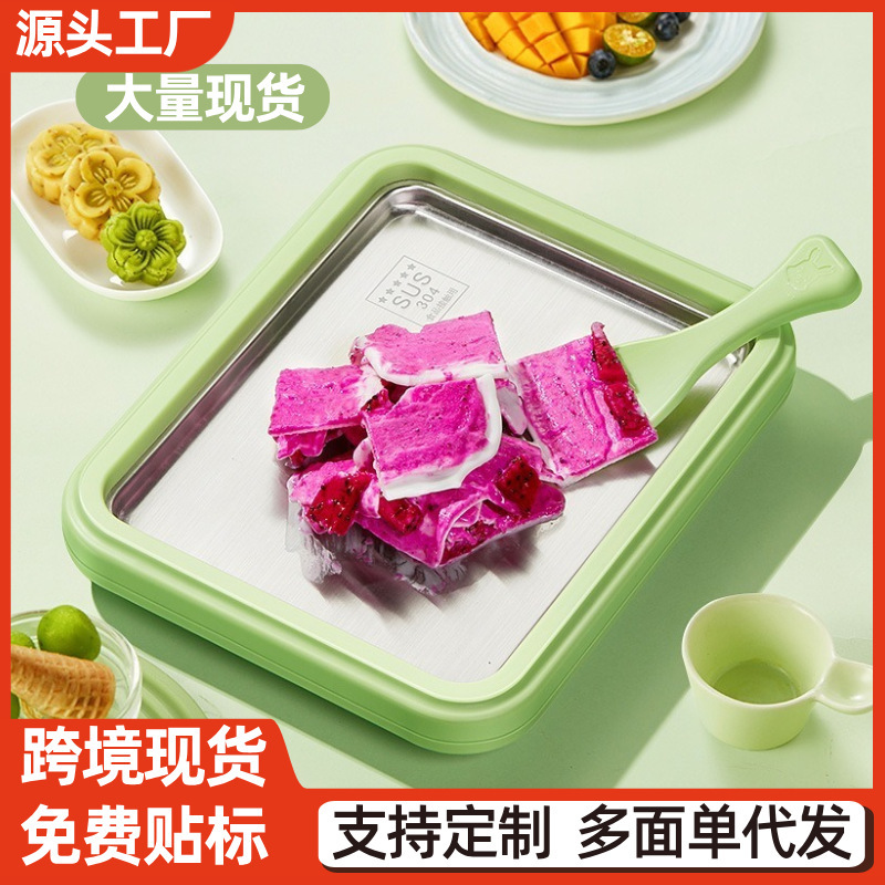 New fried yogurt machine household small ice cream machine children's homemade diy High-looking fried ice plate 304 fried ice machine