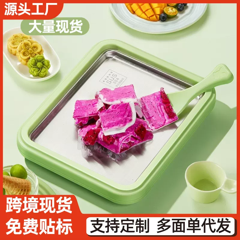 新款炒酸奶机家用小型冰淇淋机儿童自制diy高颜值炒冰盘304炒冰机