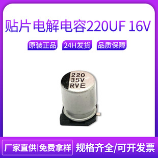 �NƬ늽����220UF 16V 6.3*7.7 ���ܼҾ��������X늽�������F؛