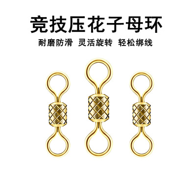 Embossing Picture Character ring 8 words ring connector pull high speed rotate fishing gear Gadgets wholesale