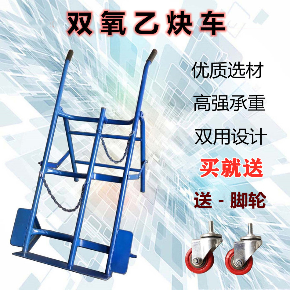 双氧乙炔车四轮双瓶推车氧气乙炔手推车工业气瓶推车二氧化碳推车