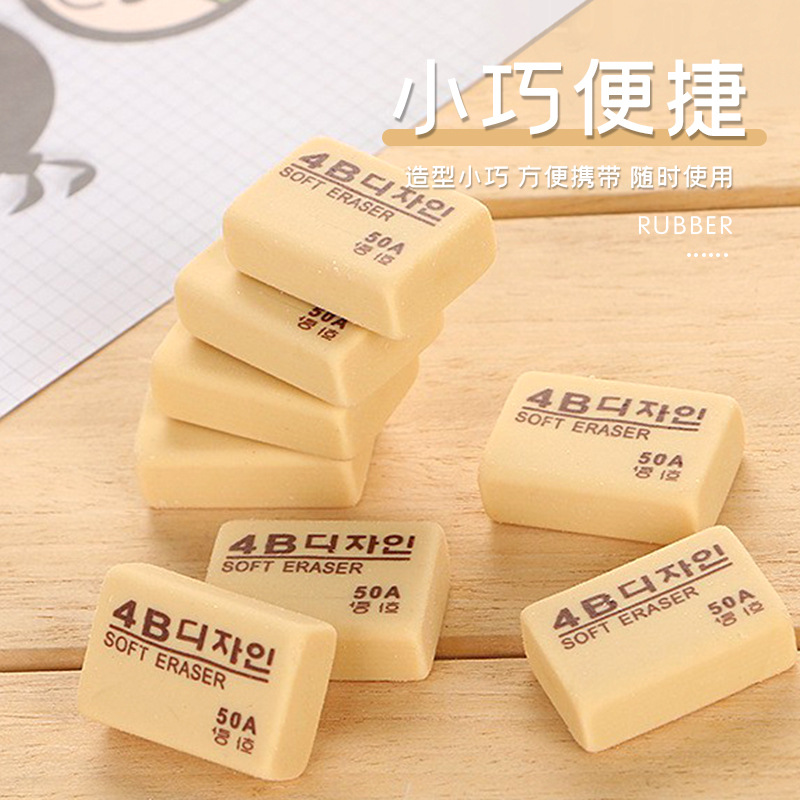 New South Korea stationery 200A100A50A student exam environmental protection 4B eraser professional art eraser wholesale