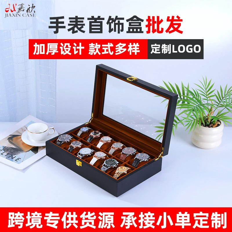 Производитель оптом черная матовая краска высококачественная коробка для часов 12-бит, коробка для хранения, подарочная коробка, упаковка для ювелирных изделий
